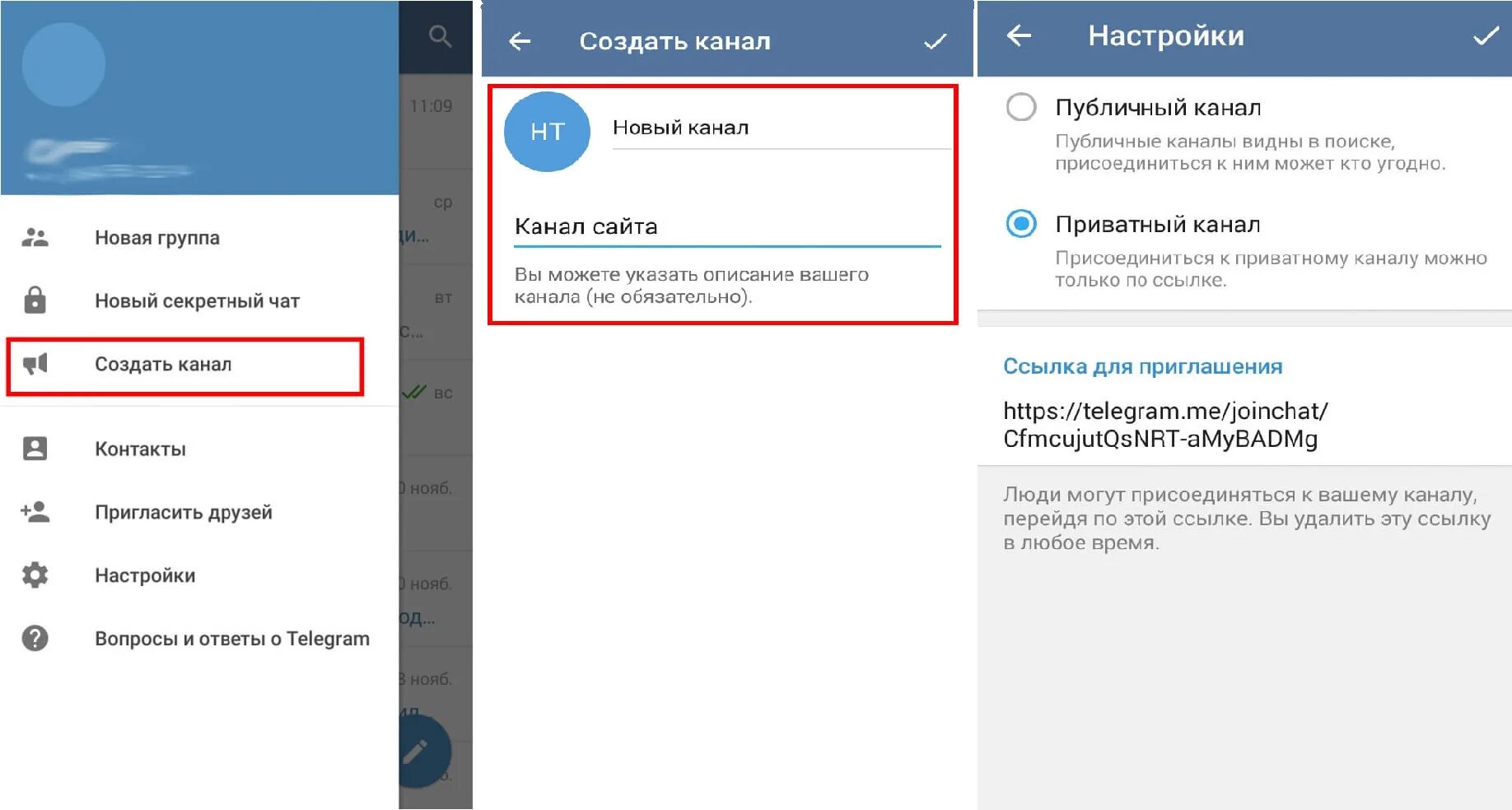 Телеграмм канал бывший ссылка. Создать канал в телеграмме. как открыть канал в телеграмме. уак открыть коментари. в телег. как сделать канал в телеграмме.
