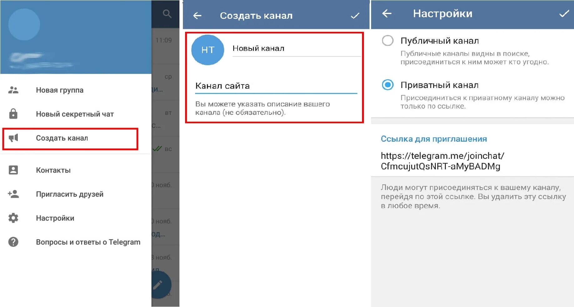 Ссылка на группу в телеграмме как сделать. Создать канал в телеграмме. Как открыть канал в телеграмме. Как сделать канал в телеграмме. УАК открыть коментари. В телег.