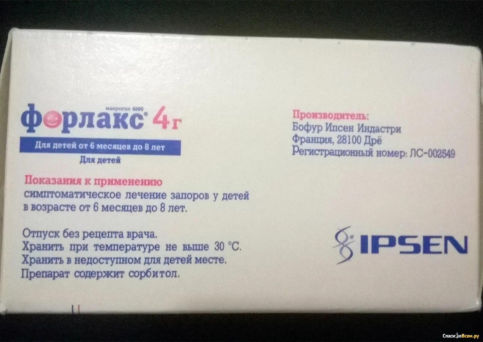 Форлакс как принимать взрослым для колоноскопии. Форлакс. лекарство форлакс. форлакс форма выпуска. от запора детям форлакс.
