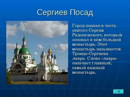 Названия окр