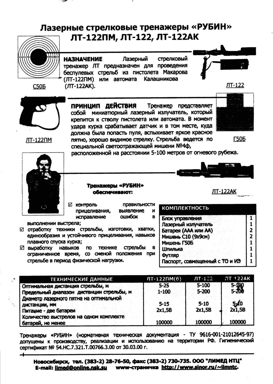 Стрельба из пистолета пм. Стрельба из пистолета пм
