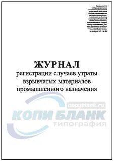 Журнал актов