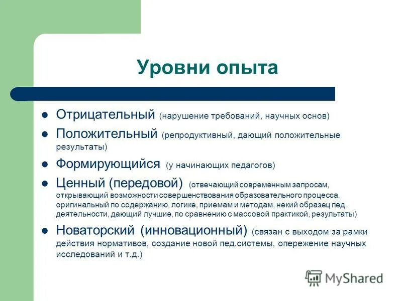 запросы в субд access c параметром. социальный запрос родителей в школе. запросы современных женщин. оптимальность. современный запрос.