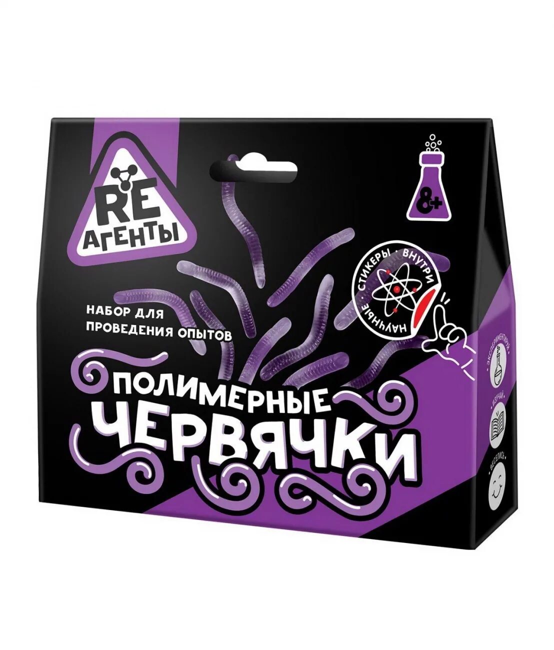 Набор простая наука полимерные червяки. Набор для опытов и экспериментов "юный химик" цветные червяки и лизуны. Полимерные червяки набор для опытов. Набор инновации для детей цветные полимерные червяки. Детский набор опытов червяки.