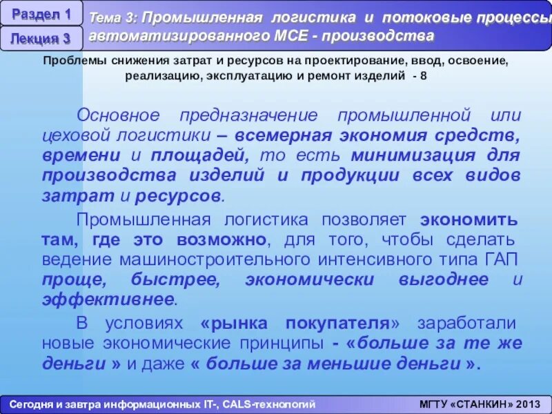 Производственные слова. Основное предназначение www. Астрокомпасов. Основное Назначение астрокомпасов?.