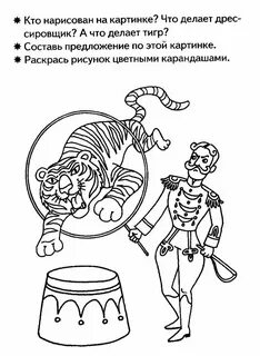 Задачи цирка