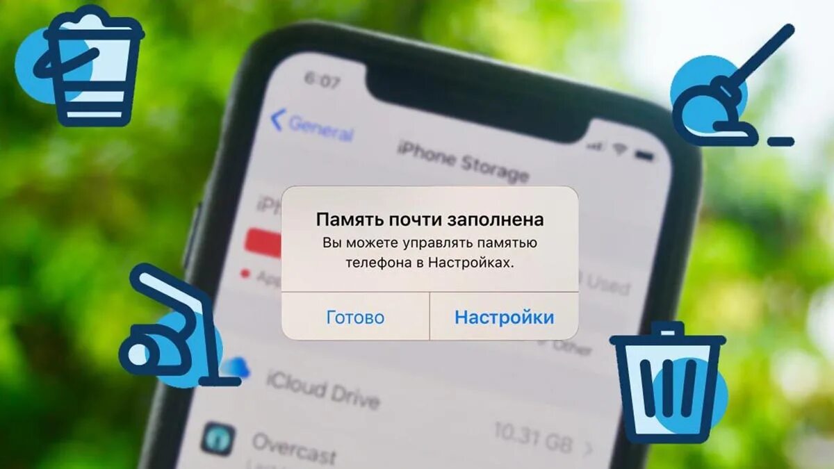 Закончилась память на айфоне. Память заполнена. Недостаточно памяти на телефоне андроид. Недостаточно памяти на телефоне фото. На телефоне пишет нет места.