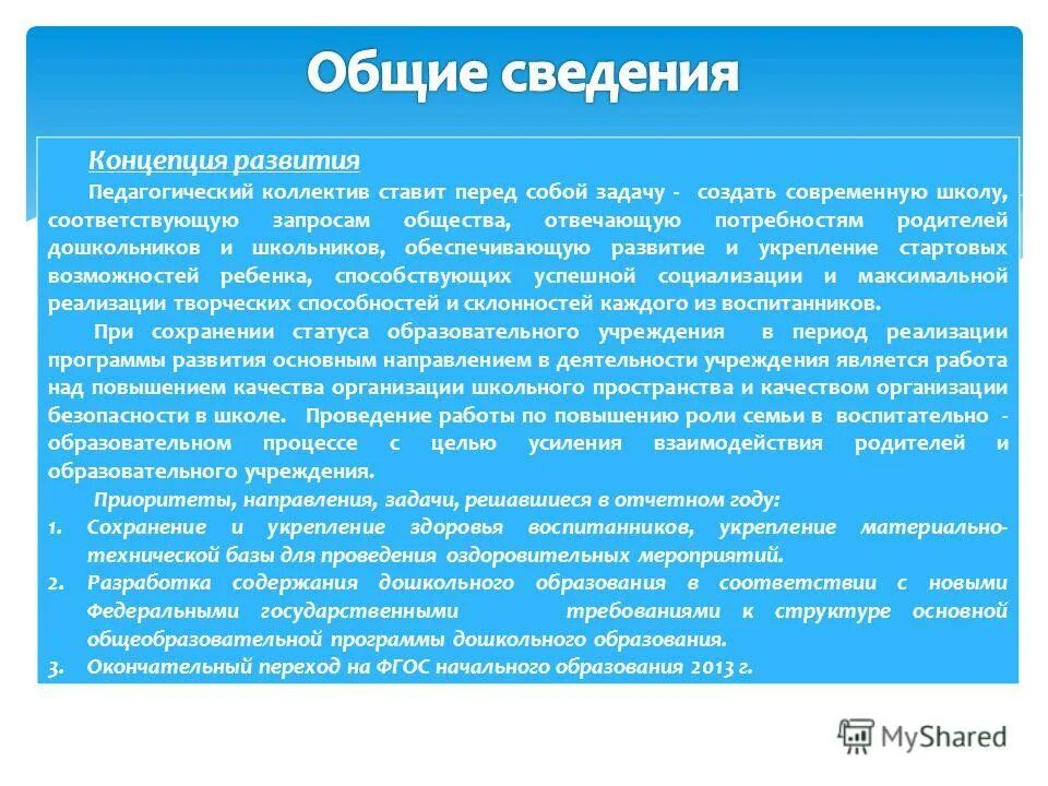 принципы коллектива. профессиональный рост воспитателя. социокультурный подход к анализу деятельности и личности кратко. профессионально-личностное развитие. сплочение педагогического коллектива.