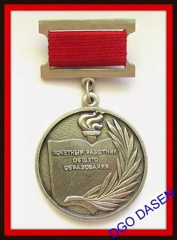 Льготы заслуженного работника культуры. Звание заслуженный работник. Льготы заслуженного работника культуры. Заслуженная награда. Льготы заслуженного работника культуры.