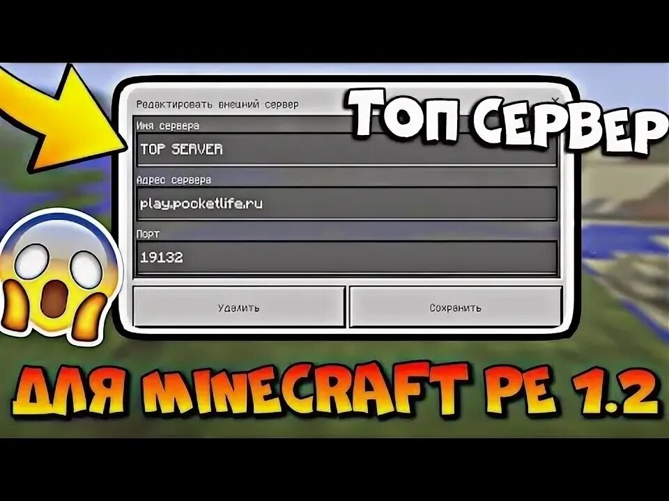 17 на телефон. 1. Сервера майнкрафт 1. Сервер майнкрафт 1. 1.