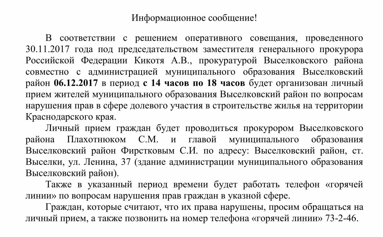 Информационное сообщение. Любое информационное сообщение. Информационное сообщение картинка. Информационное сообщение для жителей. По данным информационного сообщения