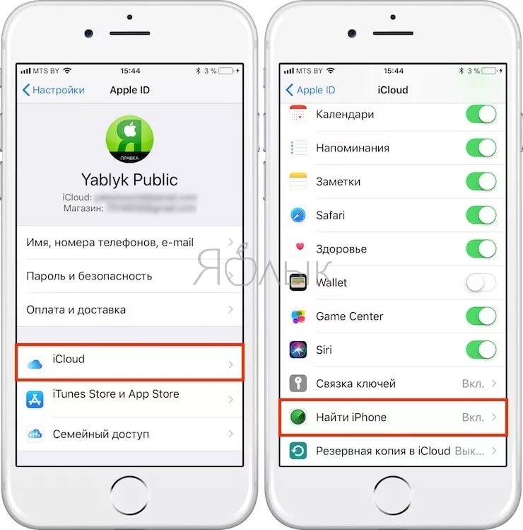 Как сделать виджет здоровье на айфоне. Напоминание в айфоне со звуком. Как понизить версию ios 15. Местоположение на айфоне. Приложение шпион для айфона.