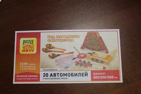 Тираж 1526 номера бочонков