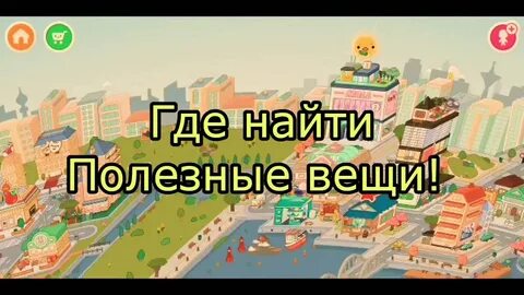 Где найти бока