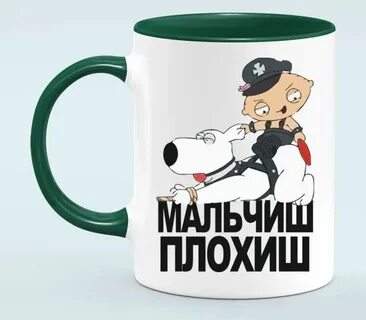Мальчиш плохиш