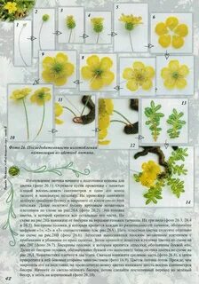 Лютик из бисера