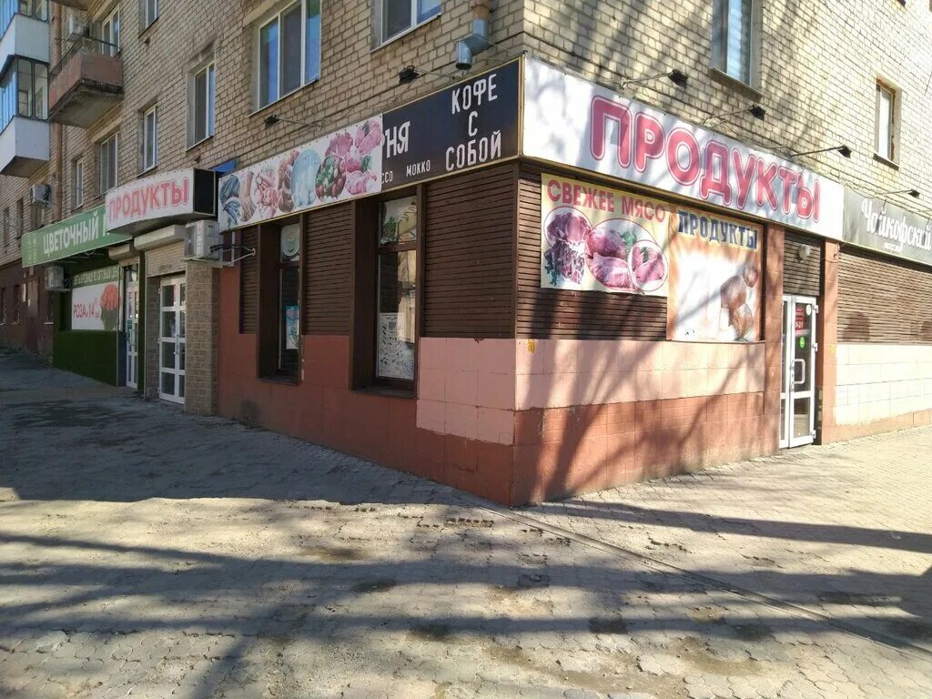 Ромашина 1 брянск. Брянск ромашина 1. Ромашина 1 брянск. Бель тур ул. Брянск ромашина 1.