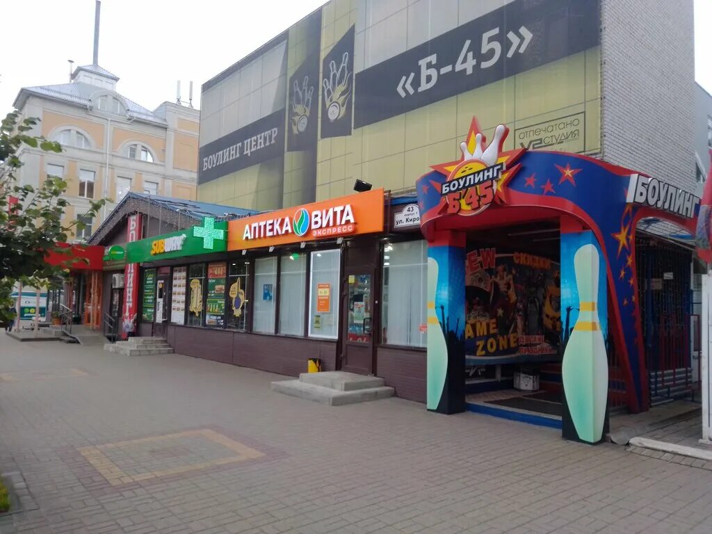 Б 45 калуга. Кирова 43 калуга. Б-45 калуга боулинг. Кирова 43/1 калуга. Б 45 калуга.