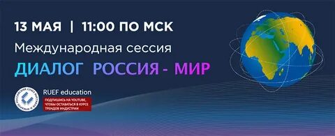 Проект мир диалог