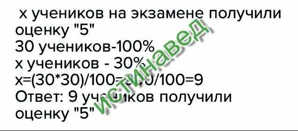 5. Сложить числа чтобы получить 30. Задача получилось 30. Задача заполните пустые места. Математические задачки на логику для взрослых.