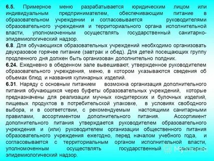 Кем утверждается меню в организациях питания детей