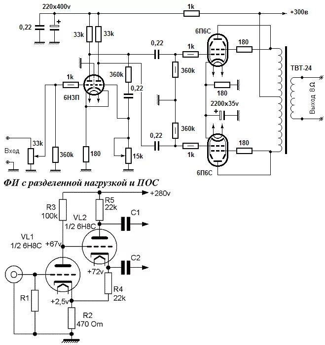 Ламповый унч схема. Усилитель ламповый двухтактный на лампах 6н9с 6ф6с. Схема однотактного лампового усилителя. Усилитель звука ламповый 6п14п. Схема двухтактного лампового усилителя на 6п6с 6н9с.