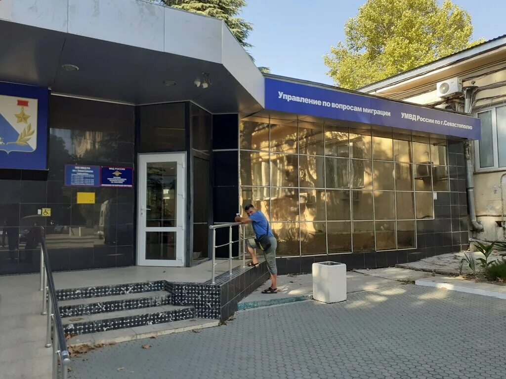 мфц севастополь острякова 15. управление по вопросам миграции севастополь. управление миграции по г севастополю севастополь. рабочая 31 севастополь. киевская 86 симферополь фмс.