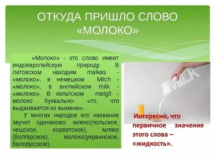 Откуда пришло слово календарь
