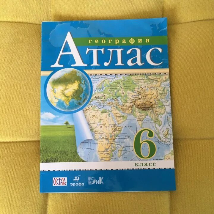 Атлас Дрофа. Атласы по географии Дрофа. Атласы по географии Дрофа 5-9. Атлас по географии 6 класс.