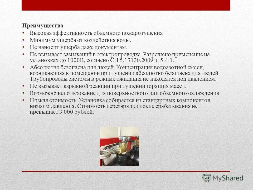 правила применения установок пожаротушения. требования к средствам пожаротушения. правила применения установок пожаротушения. схема пожарного щита первичных средств. порядок использования первичных средств пожаротушения.