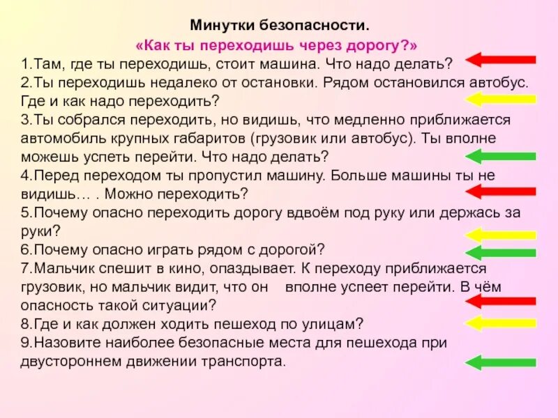 Как следует проводить это мероприятие и почему