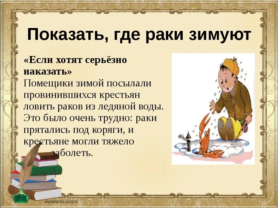 Что обозначает фразеологизм. Фразеологизм. Фразеологизмы и их объяснение. Доклад отфразеологизме. Происхождение фразеологизмов.
