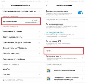 Приложение местоположение