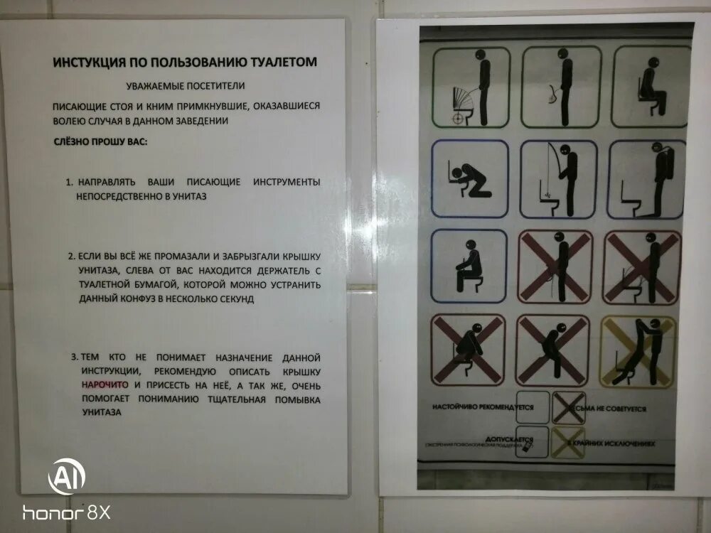 Инструкция как пользоваться унитазом. Правила пользования туалетом. Инструкция пользования туалетом. Инструкция пользования унитазом. Правила поведения в туалете