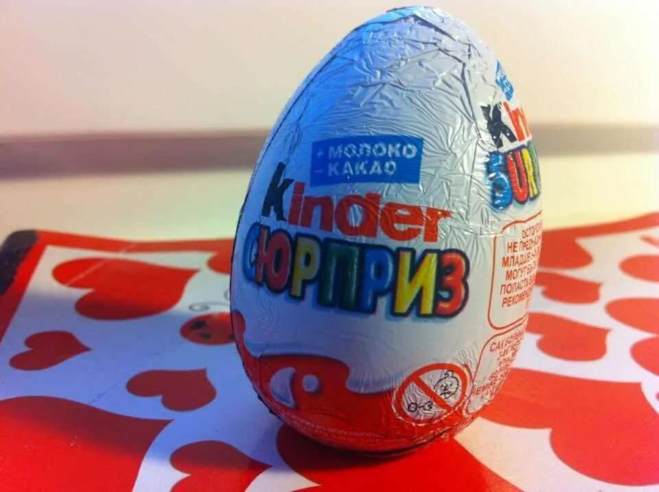 Штрих код яйцо киндер сюрприз. Kinder сюрприз maxi 2022. Магический киндер. Игрушки киндер коллекционные. Киндер сюрприз family happos яйцо.