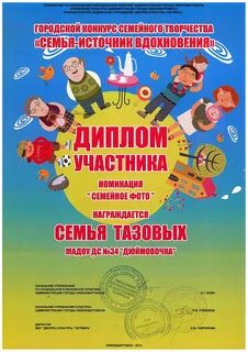 Очные конкурсы для детей