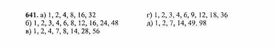 Матем 5 класс стр 117 номер 641. Математика 5 класс упражнение 641. Математика 5 класс Виленкин 2 часть номер 641.