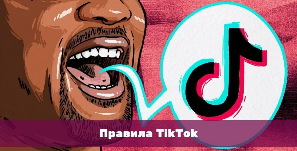 Реклама тик ток. Норм аватарки для тик тока. Начальная ава в тик токе. Реклама в стиле тик ток.