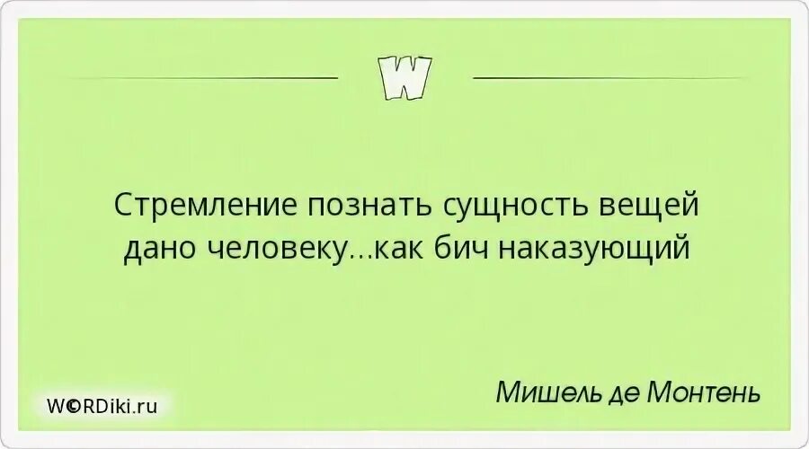 Постичь сущность