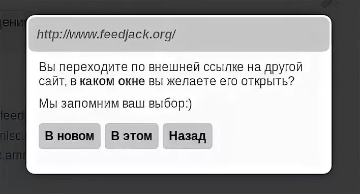 Можно получить перейдя по ссылке. Предупреждение о переходе по внешней ссылке. Как перейти по ссылке. Переход на внешнюю ссылку. Не переходите по внешним ссылкам..