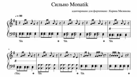 Пять минут ноты