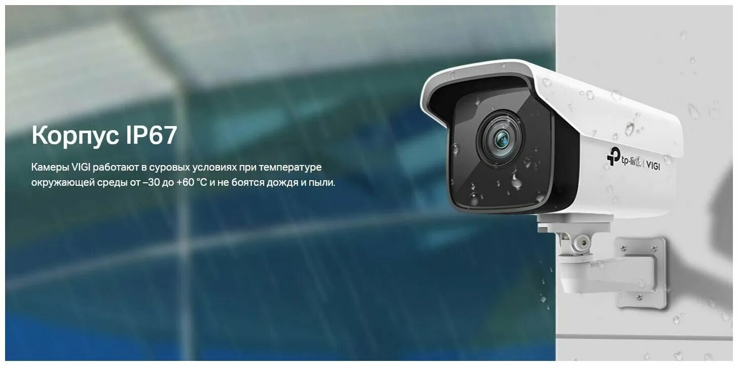 Ip-камера tp-link vigi c300hp-4 белый. 8mm). Nvr 1008. Thc-b220-mc. Поворотная ip-камера tp-link vigi c540(4mm).