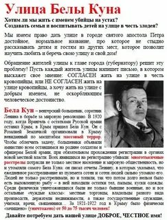 Бела куна отзыв
