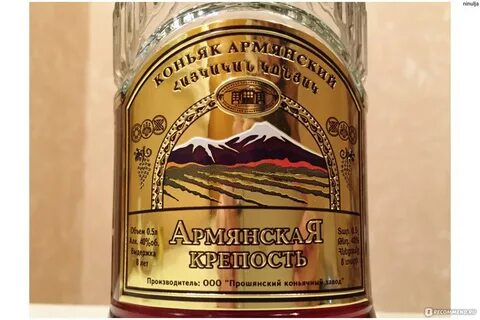 Прошянский коньячный завод