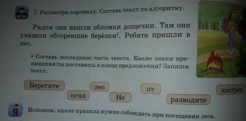 Число слова лес