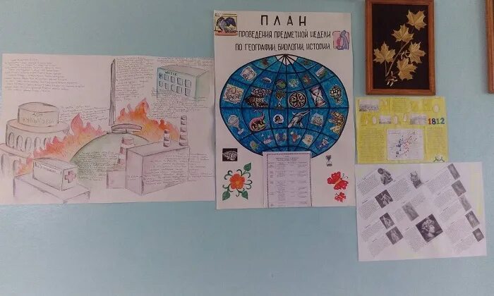 Предметная неделя по биологии. Неделя географии в школе. Предметная неделя географии. Предметная неделя географии плакат. Предметная неделя по географии в школе.