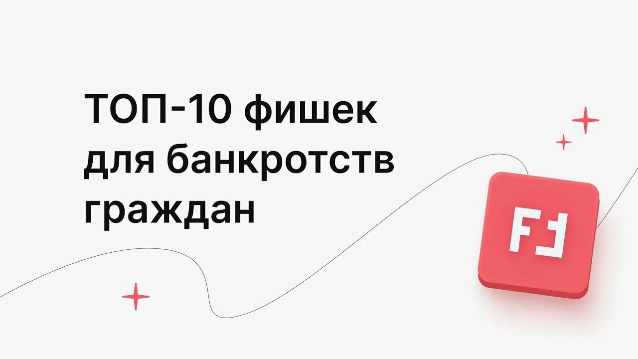 Приложение пау. Помощник арбитражного управляющего. реестр требований кредиторов пау. пау помощник арбитражного управляющего. обзор арбитражной практики.