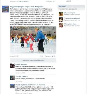 Ледовый прокат коньков расписание