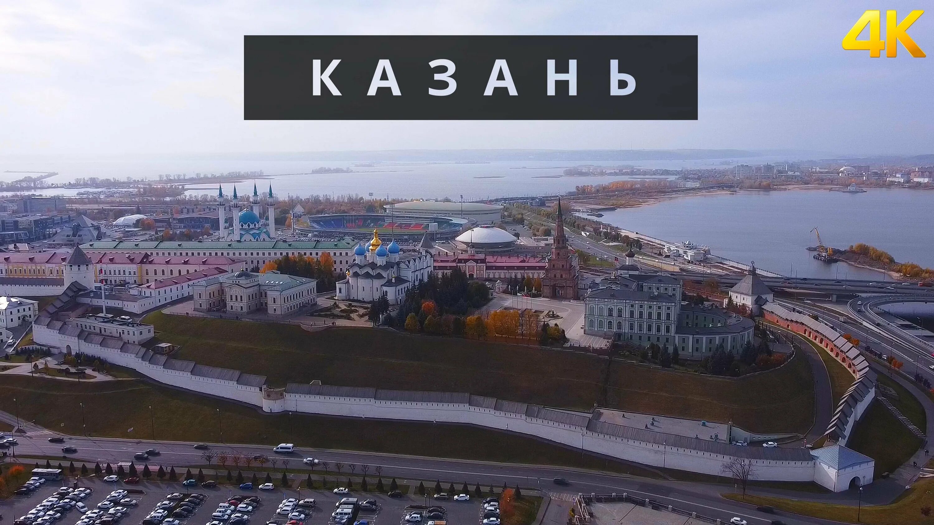 Казань - третья столица России (4 дня - 3 ночи). Казань третья столица России бренд. Казань столица Татарстана. Казань хорошего качества.