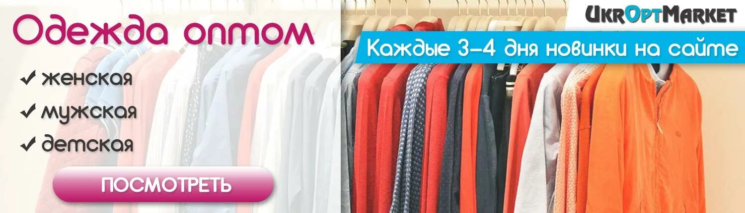 Яркая одежда на вешалке. Брендовые вещи на садоводе. 7 опт одежда. Опт розница 7 км. Фирменные бренды одежды.